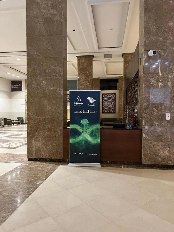 أبراج التلال Apartment Mecca Saudi Arabia
