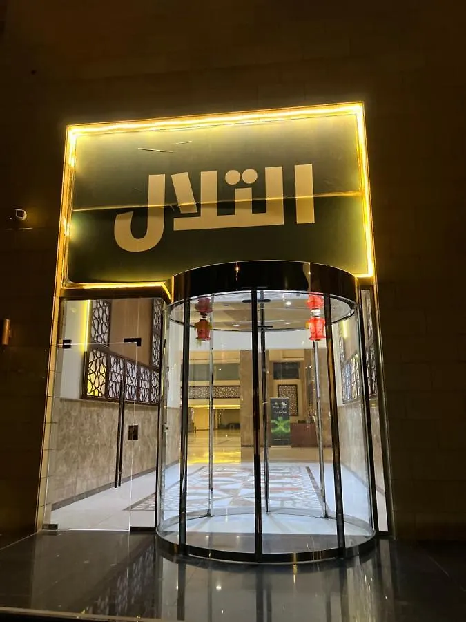 أبراج التلال Apartment Mecca